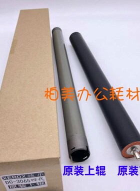适用 富士施乐DC236 286 IV 2060 3060 3065定影上辊 加热辊 下辊