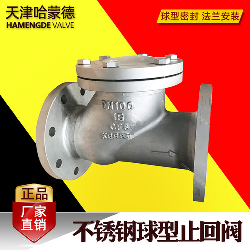 不锈钢球型止回阀滑道滚球式污水提升泵球心单向阀球型止逆阀304