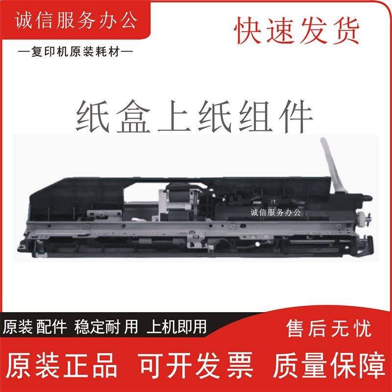 理光MC2001 IMC2000 C2500 C3000 C3500 C4500 C6000上纸组件搓纸