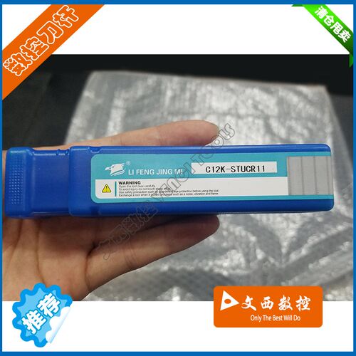 新品首发 钨钢合金防震抗震刀杆 内孔刀 C12K STUCR11 进口材料