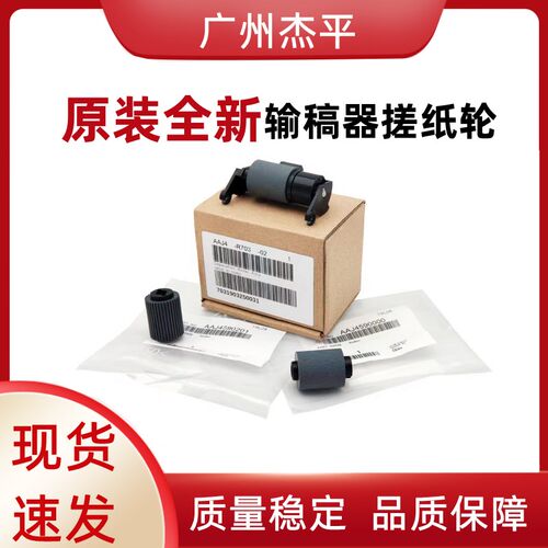 震旦AD228E 248E 268E 308E输稿器搓纸轮207 227进纸轮 分离轮