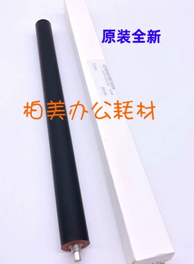 原装正品SF S201 S261 S262 S312 S361U N V压力辊 定影下辊 橡胶