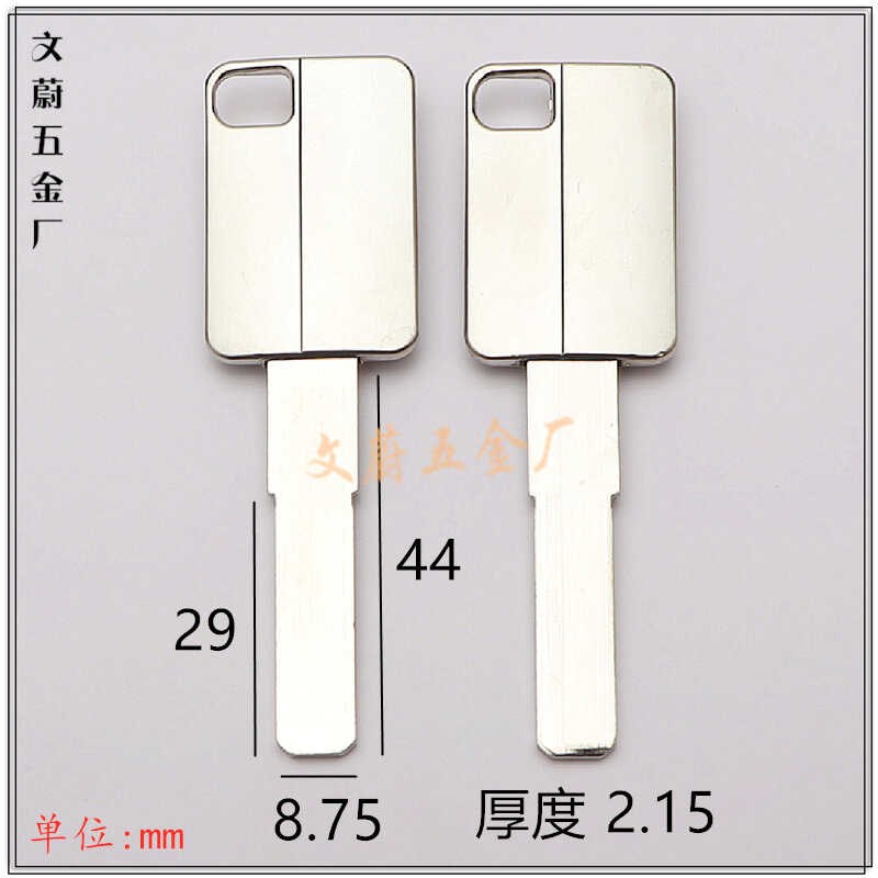 适用 锌合金柄8.8宽平板多轨道内铣钥匙胚C级D级钥匙坯子【1281】