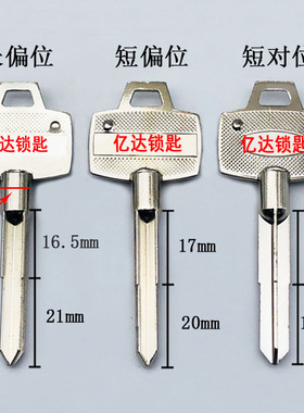 【I013】【I038】新铁大十字 皇冠大十字 铸型 厂家民用十字钥匙