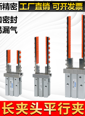 平行气缸夹具配件加长夹头带硅胶垫铁支架夹爪外撑抱片机械手配件