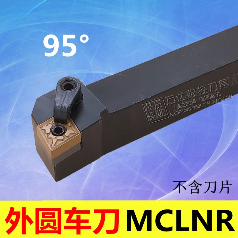 95度M型外圆刀杆MCLNR /MCLNL/2525M16/3232P16/4040R16/3232R16