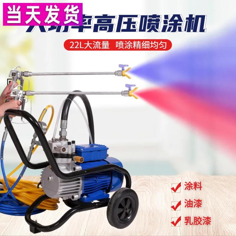 家用小型锂电乳胶漆高雾化喷涂机电动喷漆枪高压无气涂料油漆喷枪