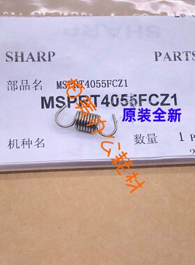 夏普MX 283 363 453 502 503 AR 4528 U N 对位辊 压力 PS 弹簧