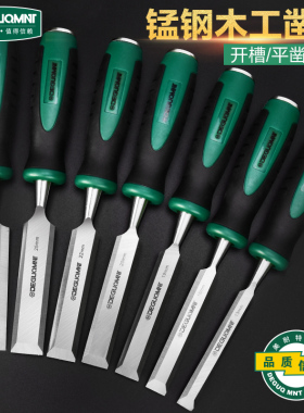 德国美耐特®木工凿子扁铲刀木匠专用工具老式半圆小钊子手工凿刀