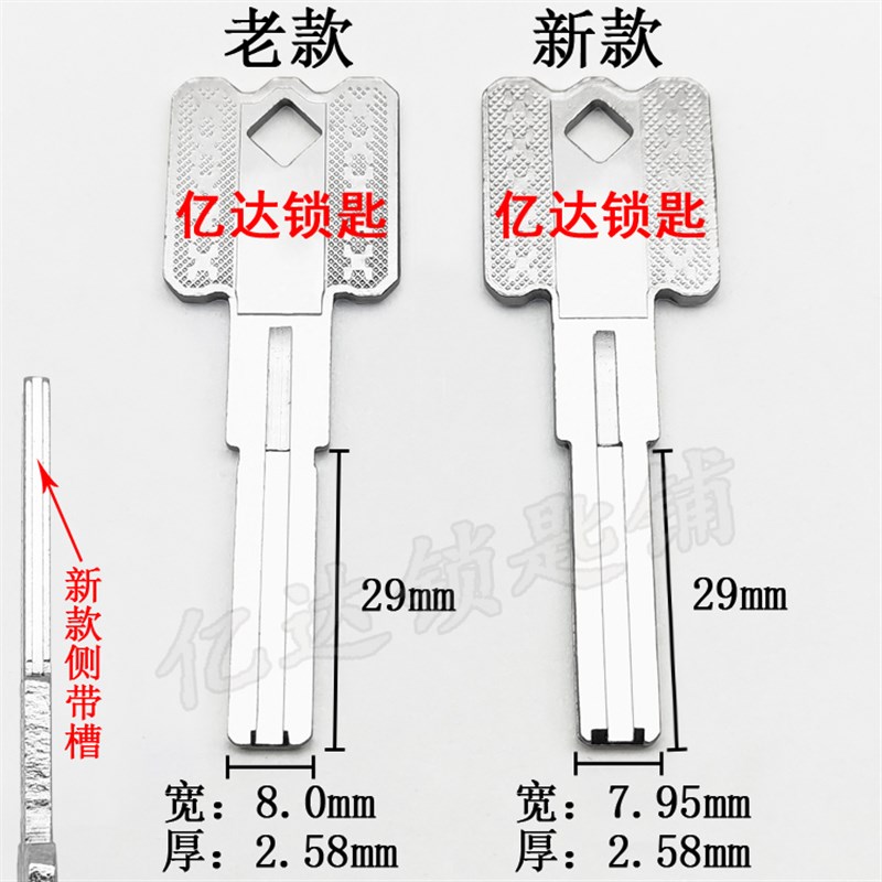 【E006】适用加恒双面叶片 防盗钥匙胚 C级叶片配钥匙坯 匠锋