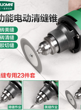 美缝剂施工工具全套装电动清缝机瓷砖地砖开槽切割家用清缝神器