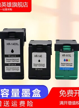 磁电英雄适用惠普HP140 141XL墨盒HPHP OfficejetJ6480墨盒J5480/