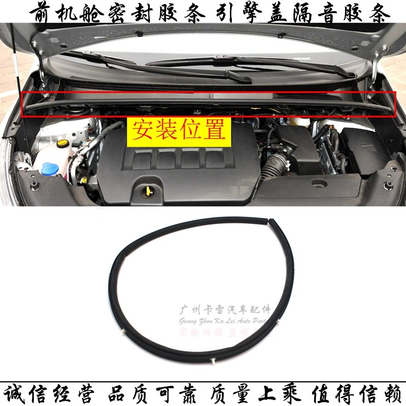 适用于致炫威驰FS雅力士逸致发动机盖前机舱防水隔音胶条雨刮导板,搬运/仓储/物流设备,其他起重搬运设备,淘宝优惠券,粉丝福利购,淘宝优惠卷