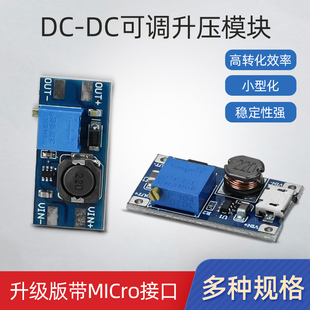 12V升5 24V DC可调升压模块2a升压板稳压电源模块宽压输入2