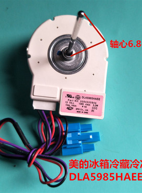 适用于海尔美的冰箱冷藏冷冻风扇电机DLA5985HAEE 0064000944风机