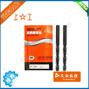 电钻高速钢HSS钻头 上工钻头直柄麻花钻头1 13MM
