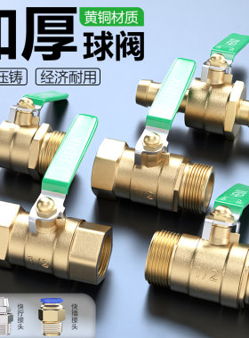 全铜球阀开关自来水管阀门4分dn15外丝2分直通空压机配件1寸dn25