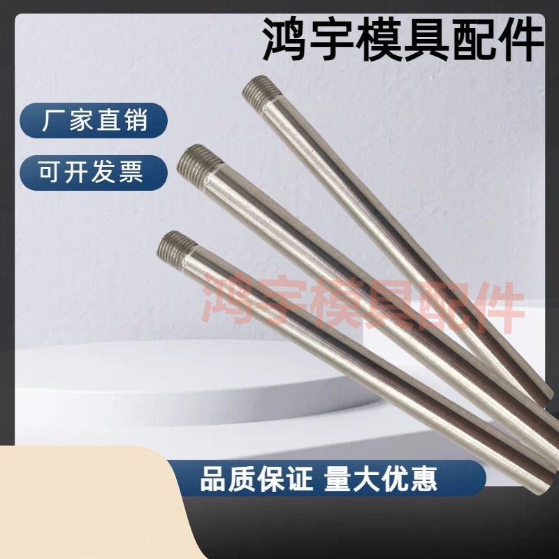 模具不锈钢管公制牙 冷却管喷管 运水针 粗牙 M3 M4 M5 M6 M8 M10