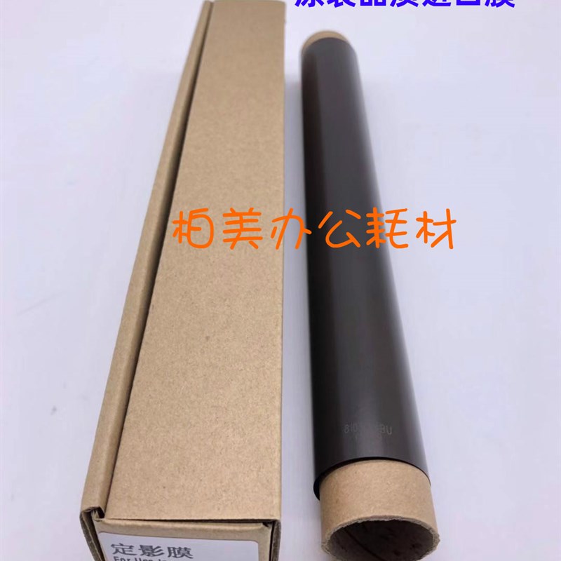 进口原装品质富士施乐P355定影膜M355D P455DF M455加热膜 送硅脂