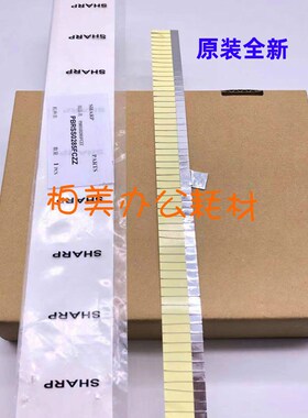 夏普MX365 465 565 364 464 564 原装 定影毛毡 消电 毛刷 静电刷