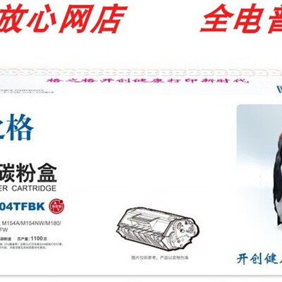 格之格204a硒鼓适用m180n hpm154aM154nw m181 M181fw CF510A彩色