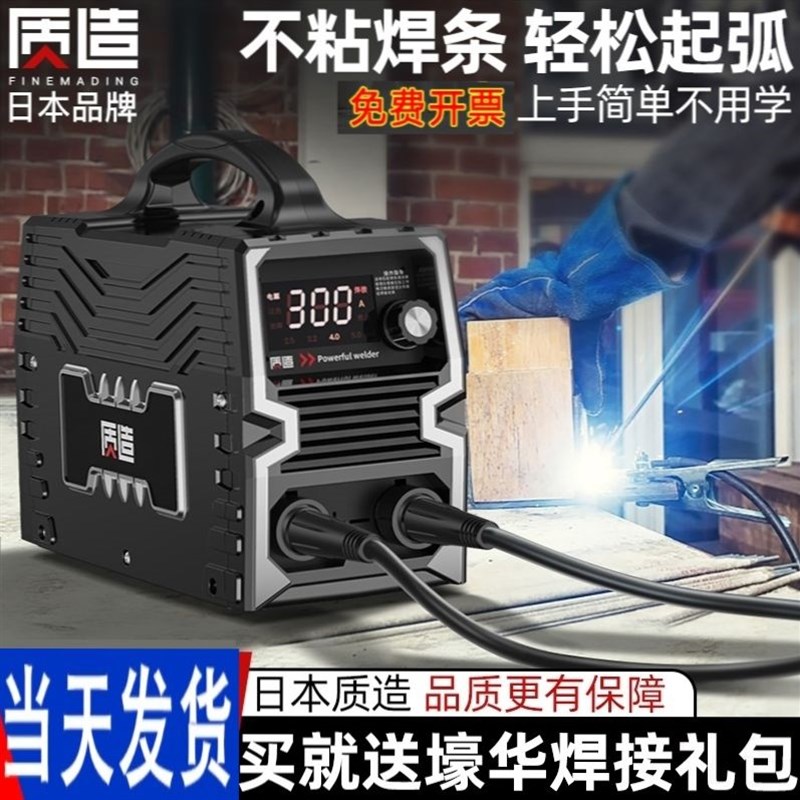 进口日本质造电焊机220v家用315两用380v便携小型全铜直流双电压