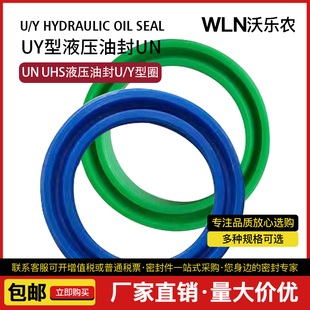 液压油缸油封UN UNS43/44/44.45*53/63/66/50/57.15*6/10/8/9.53