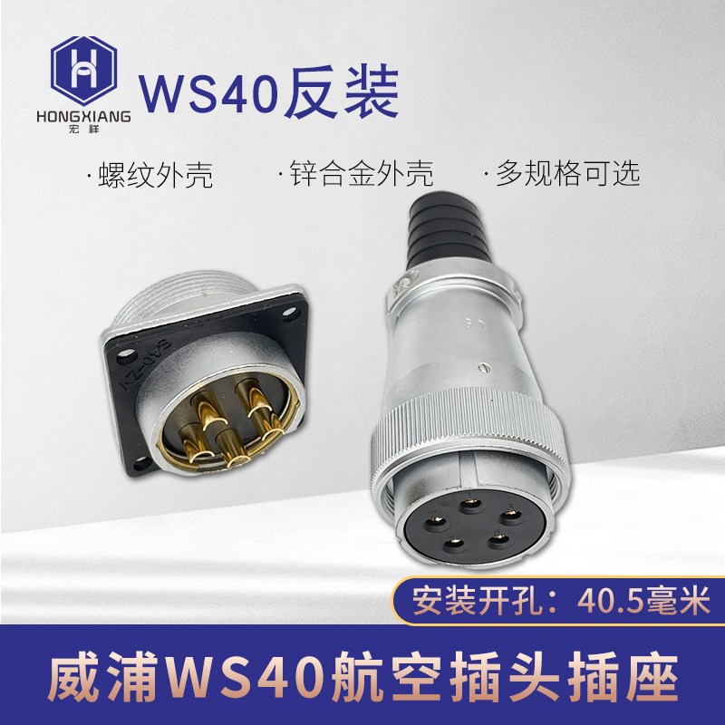 航空插头插座WS40 -5-9-15-16P26针31芯TQ/KZ电缆反装连接器成套