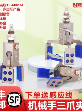 机械手三爪迷你水口小夹具配件注塑机气缸夹子带磁性检测气动夹爪