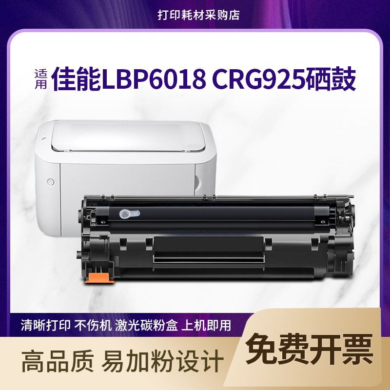 适用佳能LBP6018L硒鼓imageclass MF3010打印机碳粉LBP6018w墨盒