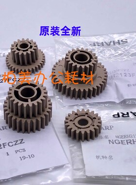 原装夏普MX4148 5148 4111 5111 5110 4110NC定影 驱动 齿轮 正品