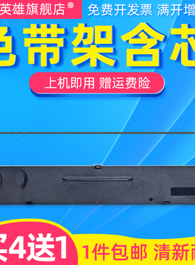 磁电英雄适用联想Lenovo LR611 DP610KII DP615KII DP630KII 针式