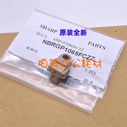 原装 夏普SF S262 S312 351 401 501 601 D R定影 皮带 轴承 轴套