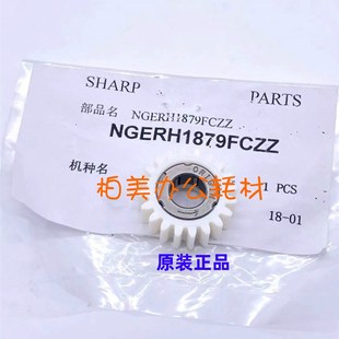 5140 1879 5128 原裝 4140 5141定影單向齒輪20T 夏普MX4128 4141