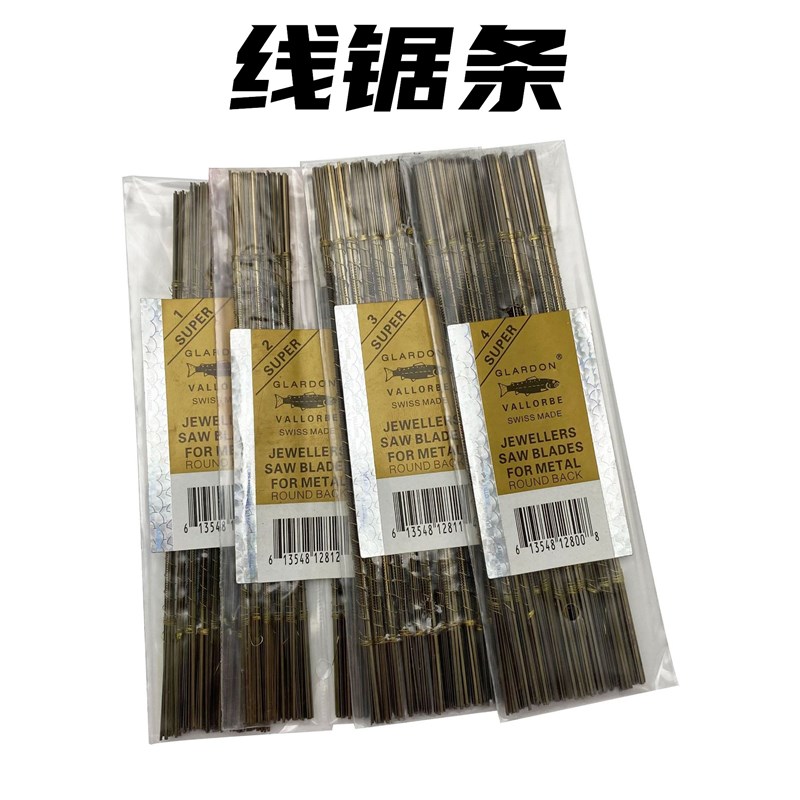 线锯条 金银珠宝首饰切割工具 单边齿钢丝拉花锯条 木工U型曲线锯