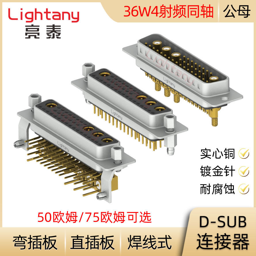 DB DP DR 36W4 D-SUB 射频同轴 公母插头插座 压线焊线式直弯插板
