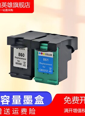 磁电英雄适用惠普J6488  C4288 C4388彩色喷墨打印机墨盒C4488 C4