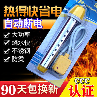 电老虎烧水器自动断安全小功率220v宿舍电热管发热管烧水棒电热棒