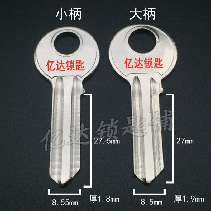 【A112】适用金蝶古钥匙胚蝴蝶民用钥匙坯球形弹子门锁钥匙料,3C数码配件,USB多功能数码宝,淘宝优惠券,粉丝福利购,淘宝优惠卷