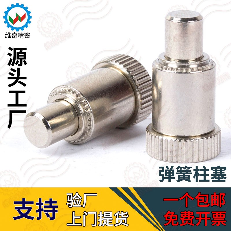 PTL PSL VCN522 VCN522.1 弹簧柱塞定位柱销快速插销旋钮柱塞直纹