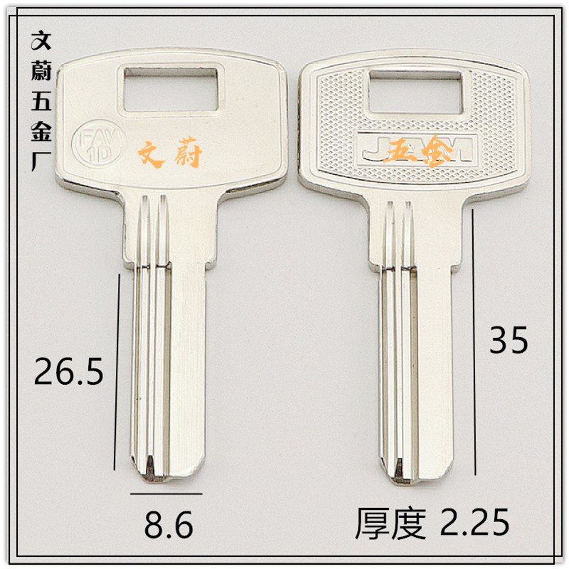 【761】电FAV1D 26长电脑 钥匙坯子 打坑钥匙料 钥匙胚