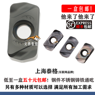AH725模具钢不锈钢铝 泰格快进给刀杆高效开粗LNMU0303ZER东芝MJ