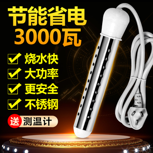 电热管发热管烧水棒电热棒电老虎烧水器自动断安全小功率220v宿舍