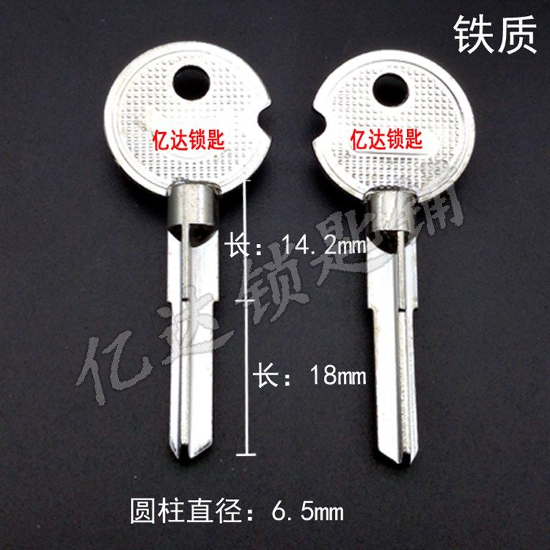 【I017】铁半月偏心对位十字钥匙胚 民用十字钥匙料 锁匠用品厂家,3C数码配件,USB多功能数码宝,淘宝优惠券,粉丝福利购,淘宝优惠卷