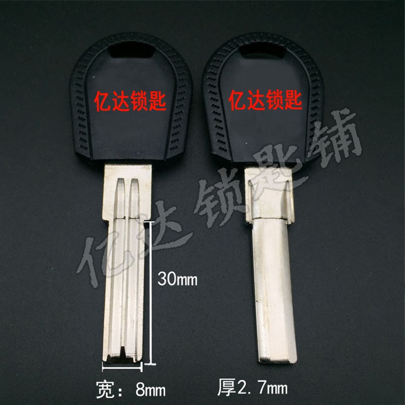 【D084】胶详保原子钥匙胚 半圆钥匙坯子 亿达钥匙坯锁具用品