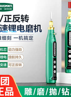 美耐特小型充电雕刻锂电磨机手持打磨机玉石木核雕刻工具抛光神器