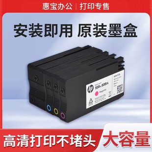 伟彩 适用惠普HP9720/9730打印机连供连续供墨系统墨盒938