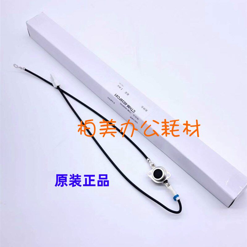 原装 夏普MX 550 620 700 555 625 705 上副恒温器 温控开关 0035