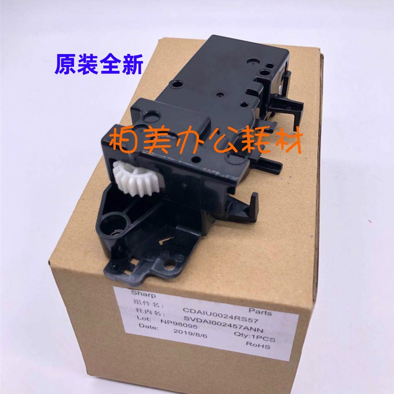 夏普AR 255 275 236 276 256 316L 258 318一二纸盒 提升齿轮组件