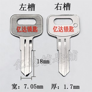 【A293】厚款 方808钥匙胚抽屉锁柜子锁文件柜钥匙坯子 钥匙料